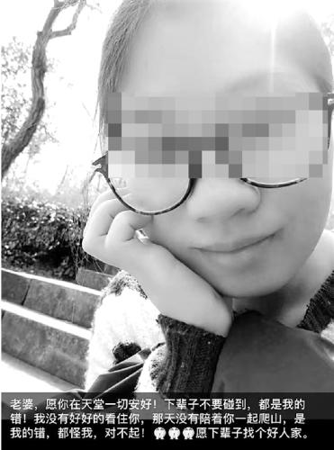 新婚丈夫在朋友圈里深深地自責(zé)。