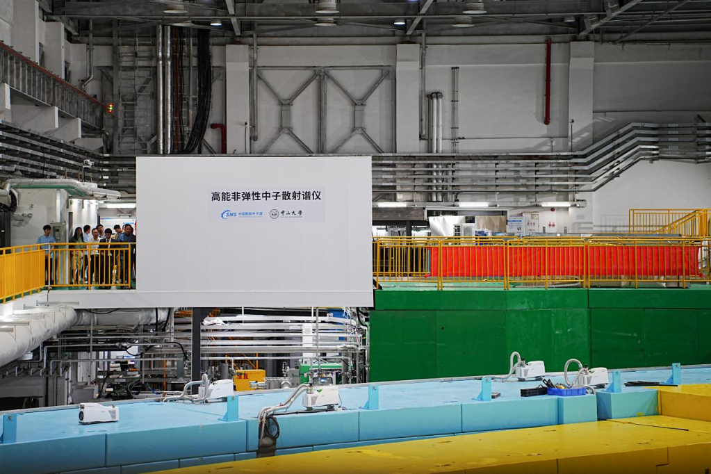 圖為高能直接幾何非彈性中子散射飛行時間譜儀。（中山大學供圖）