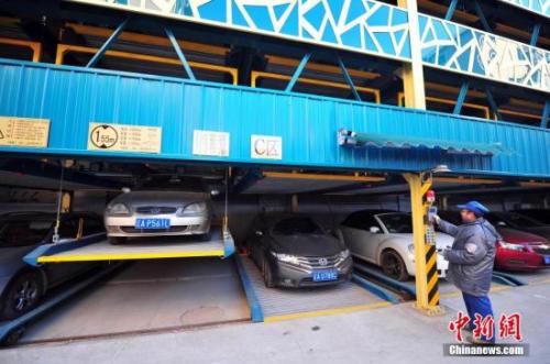 資料圖：沈陽立體停車場。<a target='_blank' >中新社</a>發(fā) 于海洋 攝