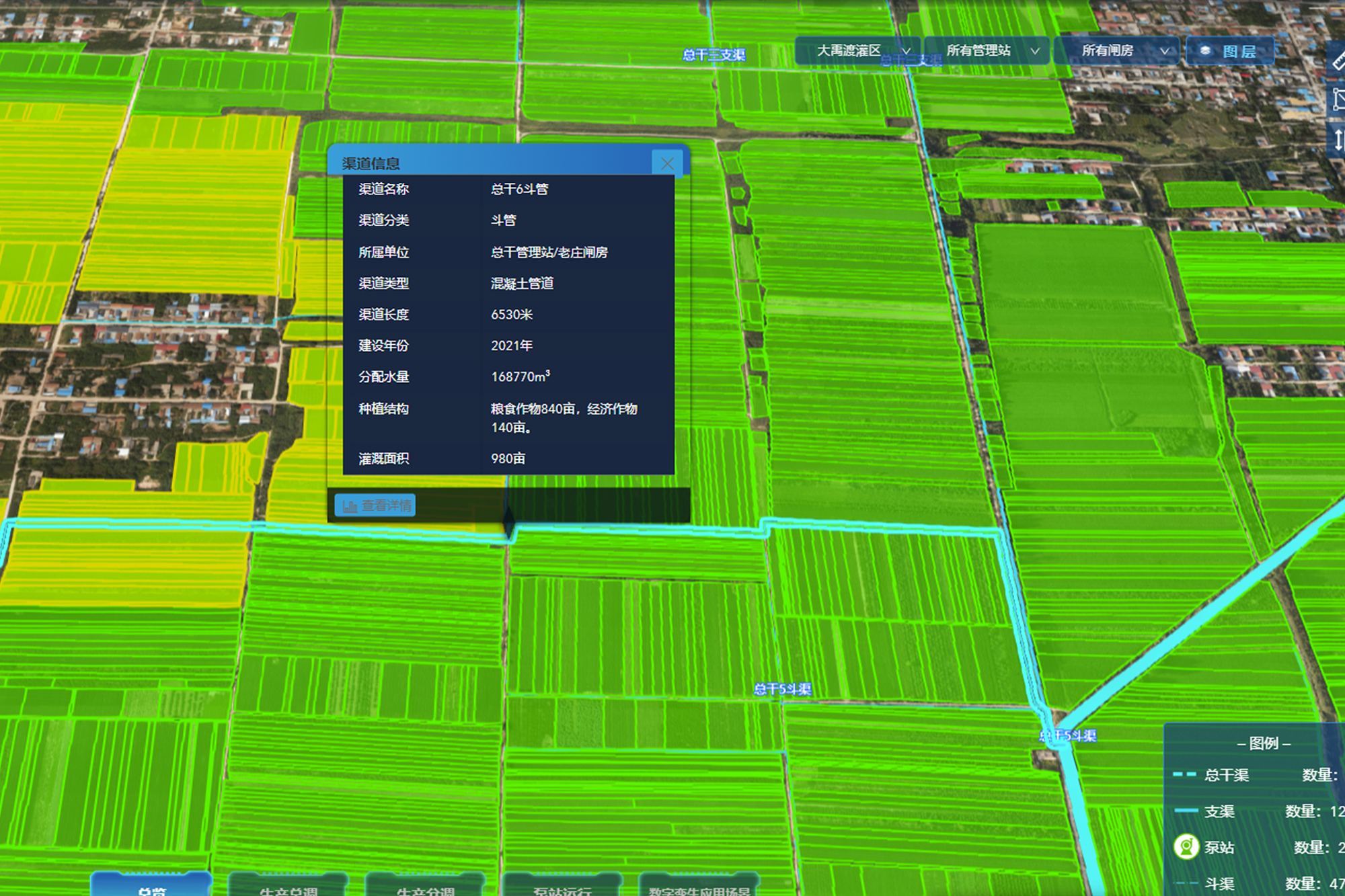 系統(tǒng)內(nèi)，地塊信息、渠道信息清晰顯示。系統(tǒng)截圖。
