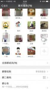 通過社交軟件，邀約參賭人員。