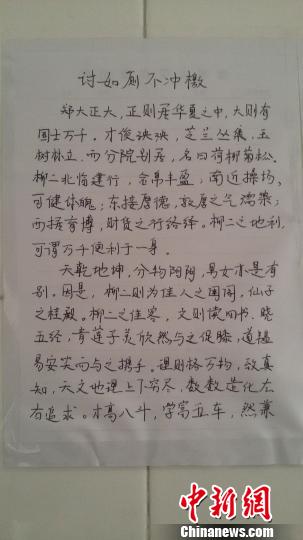 大學(xué)生發(fā)檄文勸阻“不沖廁”陋習(xí)文采斐然獲網(wǎng)友點贊