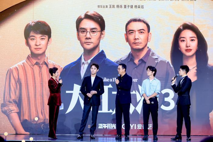 活動現(xiàn)場，《大江大河3》劇組代表推介新劇。主辦方供圖