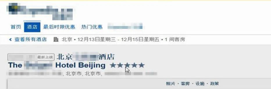 預(yù)訂頁面截圖。北京互聯(lián)網(wǎng)法院供圖